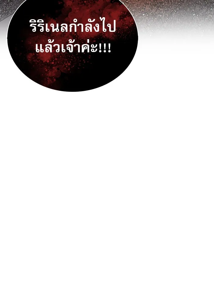 ผมไม่ได้เก่งอย่างที่คิด ตอนที่ 12 รูปที่ 176