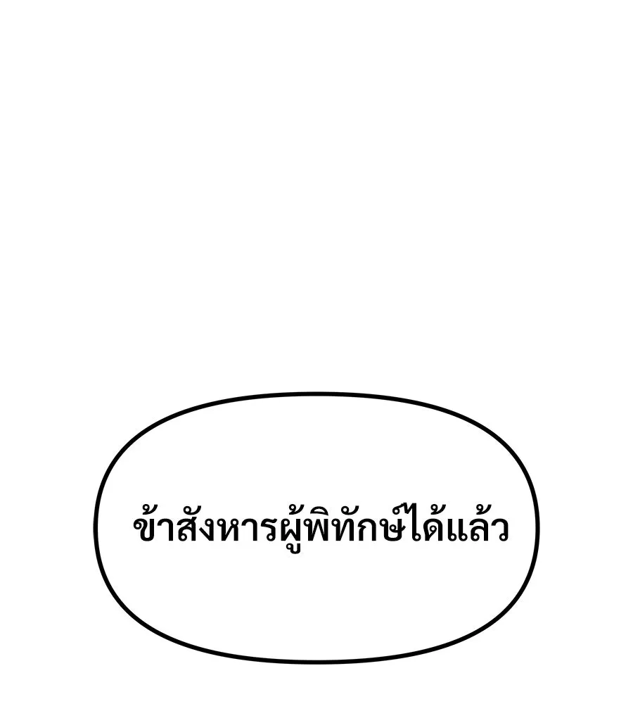 จอมเวทคนเลี้ยงแกะ ตอนที่ 25 รูปที่ 179
