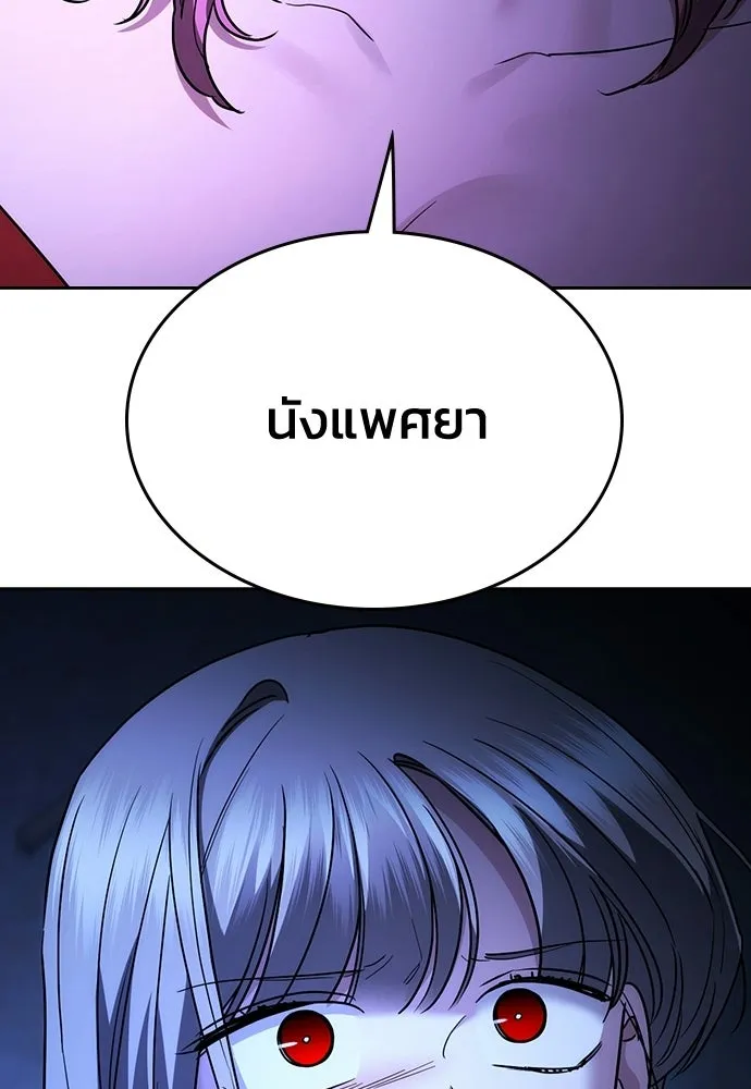 รักแล้วห้ามเลิก ตอนที่ 50 รูปที่ 29