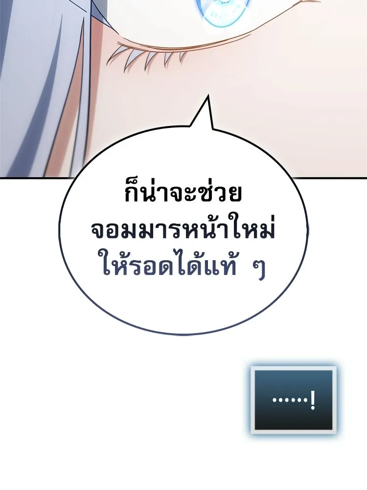 หยุดนะจอมมาร ฮีโร่ล้อมไว้หมดแล้ว ตอนที่ 33 เพี้ยนจริง ๆ สินะ รูปที่ 134