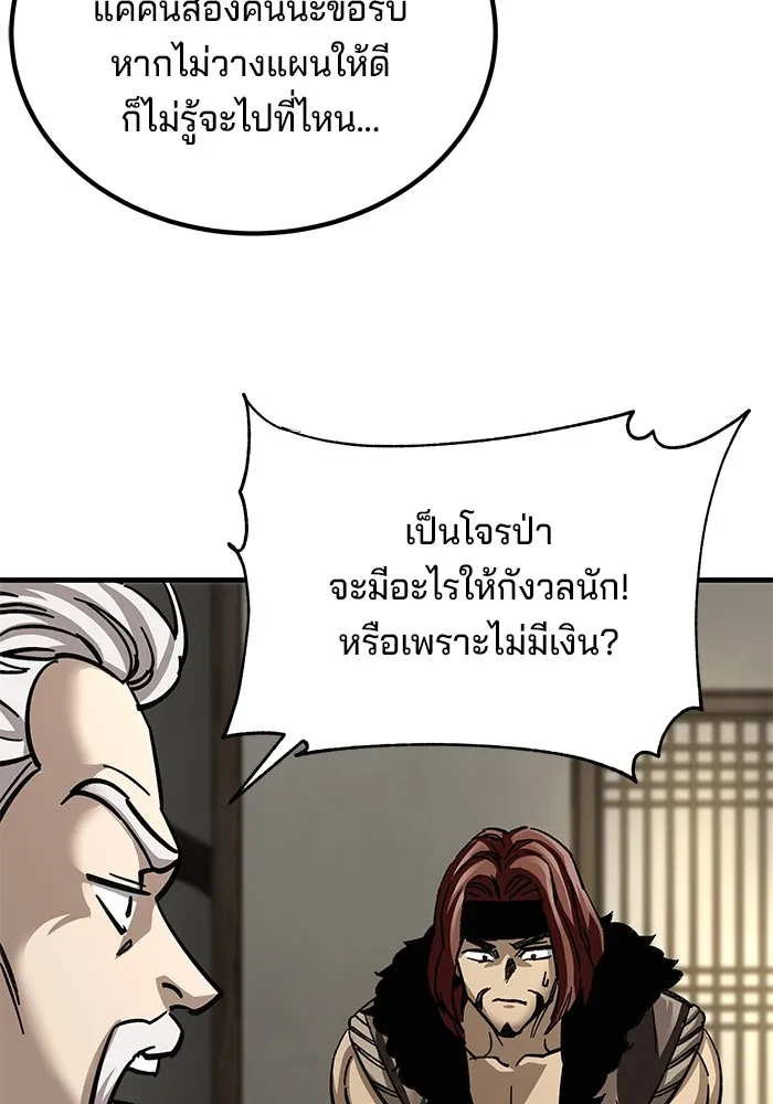 คุณปู่จอมยุทธกับหลานสาวสุดแกร่ง ตอนที่ 17 รูปที่ 97