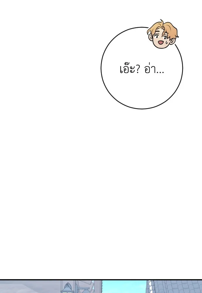 รักไร้ราคา ตอนที่ 10 รูปที่ 38