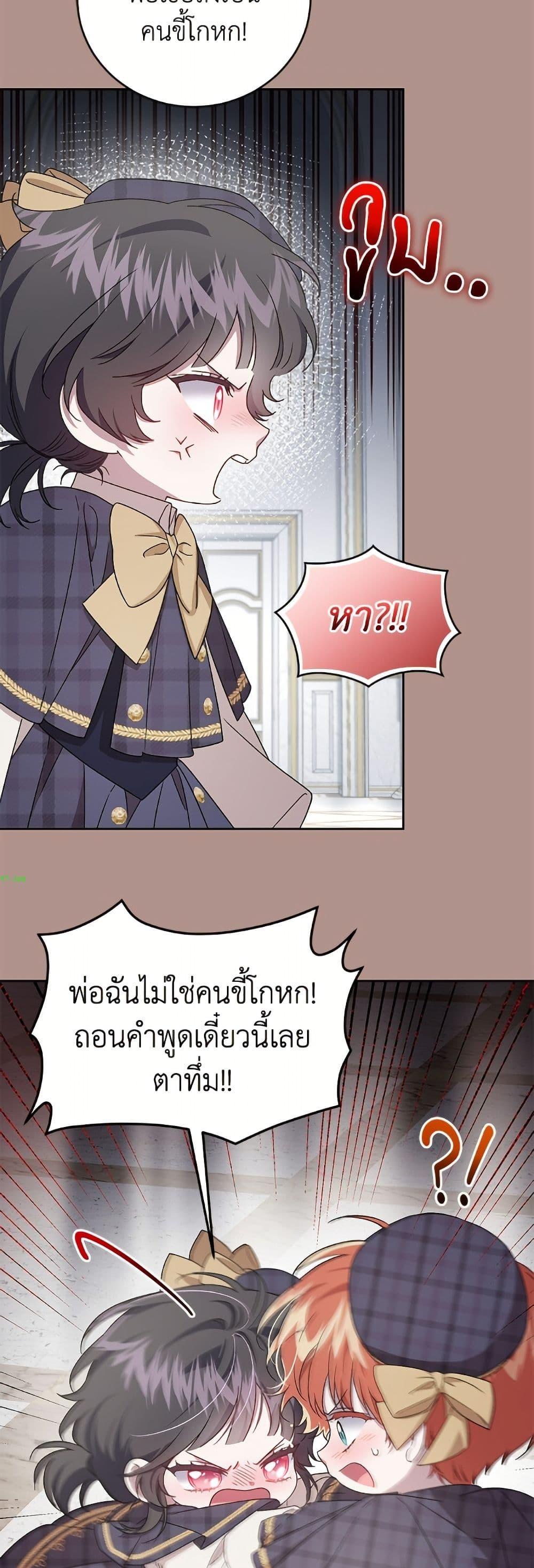Manga-lc-com อ่านมังงะ อ่านการ์ตูน ออนไลน์ ฟรี I Became the Stepmother of an Irrevocable Dark Family ตอนที่ 1 2 3 4 5 6 7 8 9 10 11 12 13 14 ฟรี ไม่มีโฆษณา Manga-lc - อ่าน มังงะ อ่าน การ์ตูน ออนไลน์ อ่านมังงะ ฟรี
