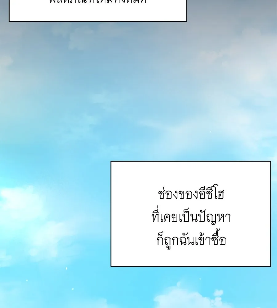 คิมหันต์นิรันดร ตอนที่ 50 รูปที่ 17