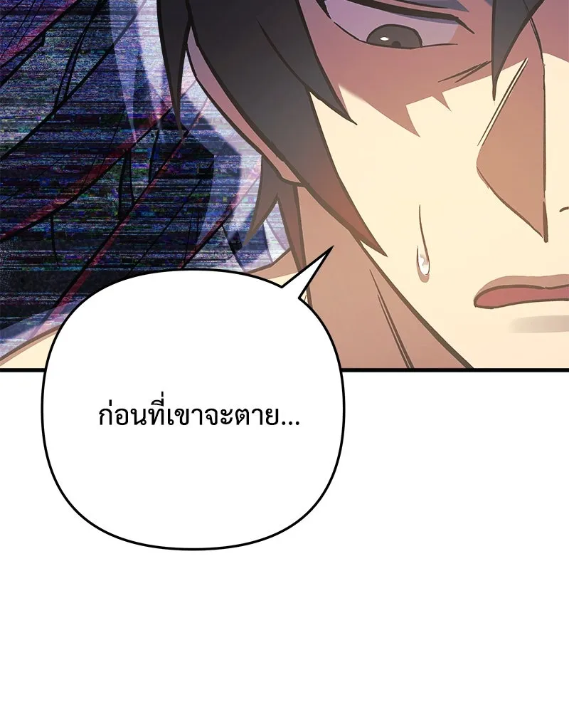 สัปดาห์นี้งดอัปตอนใหม่ ตอนที่ 65 รูปที่ 11