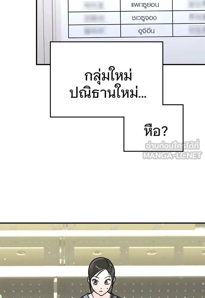 บันทึกรักลูกสาวเจ้าพ่อ ตอนที่ 4 รูปที่ 123