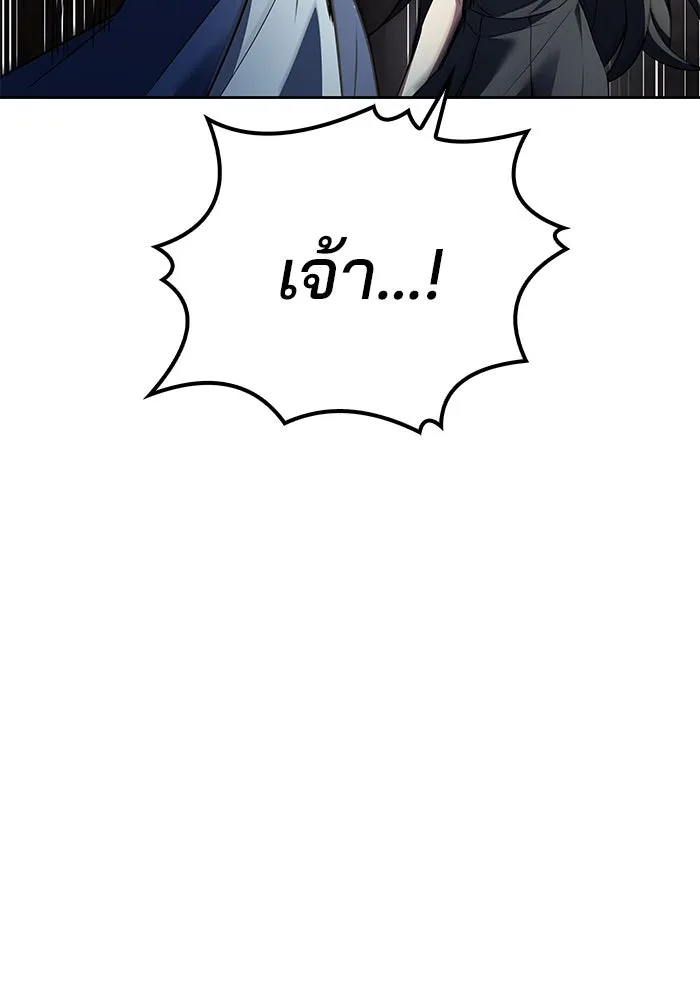 ครัวจอมเวท ตอนที่ 63 รูปที่ 119