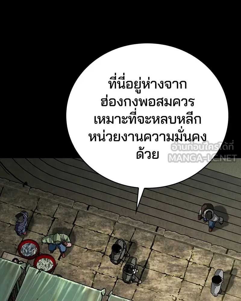 เกาลูน  ซาโรกา ตอนที่ 16 รูปที่ 123