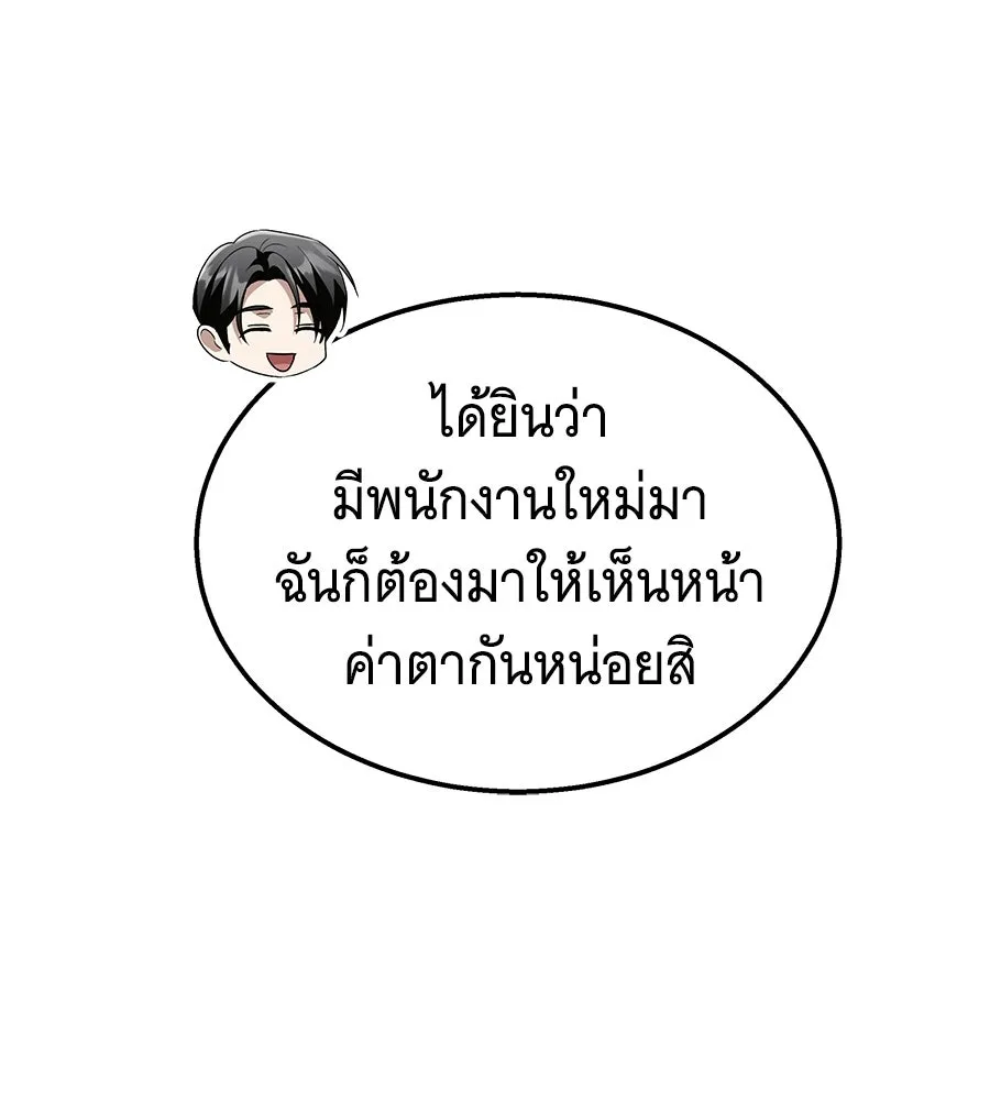 ถึกทนแทงก์แรงก์ C ตอนที่ 49 รูปที่ 154