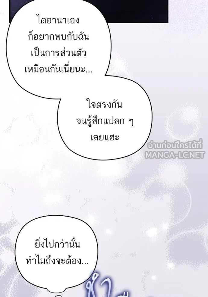 แด่ตัวละครโปรดที่ถูก ตอนที่ 87 รูปที่ 48