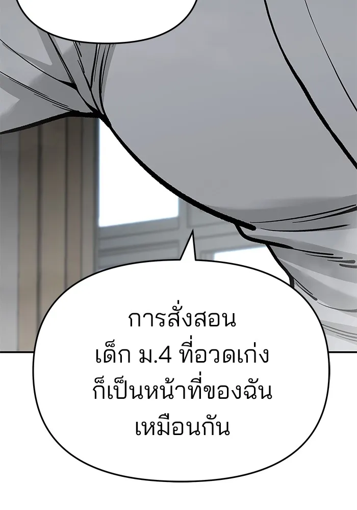 เลวฟาดเลว ตอนที่ 64 รูปที่ 146