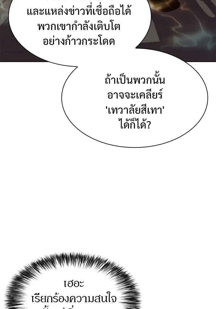 ผู้เล่นหน้าใหม่เลเวลแมกซ์ ตอนที่ 67 วิธีสร้างรอยัลเพลเยอร์ รูปที่ 127