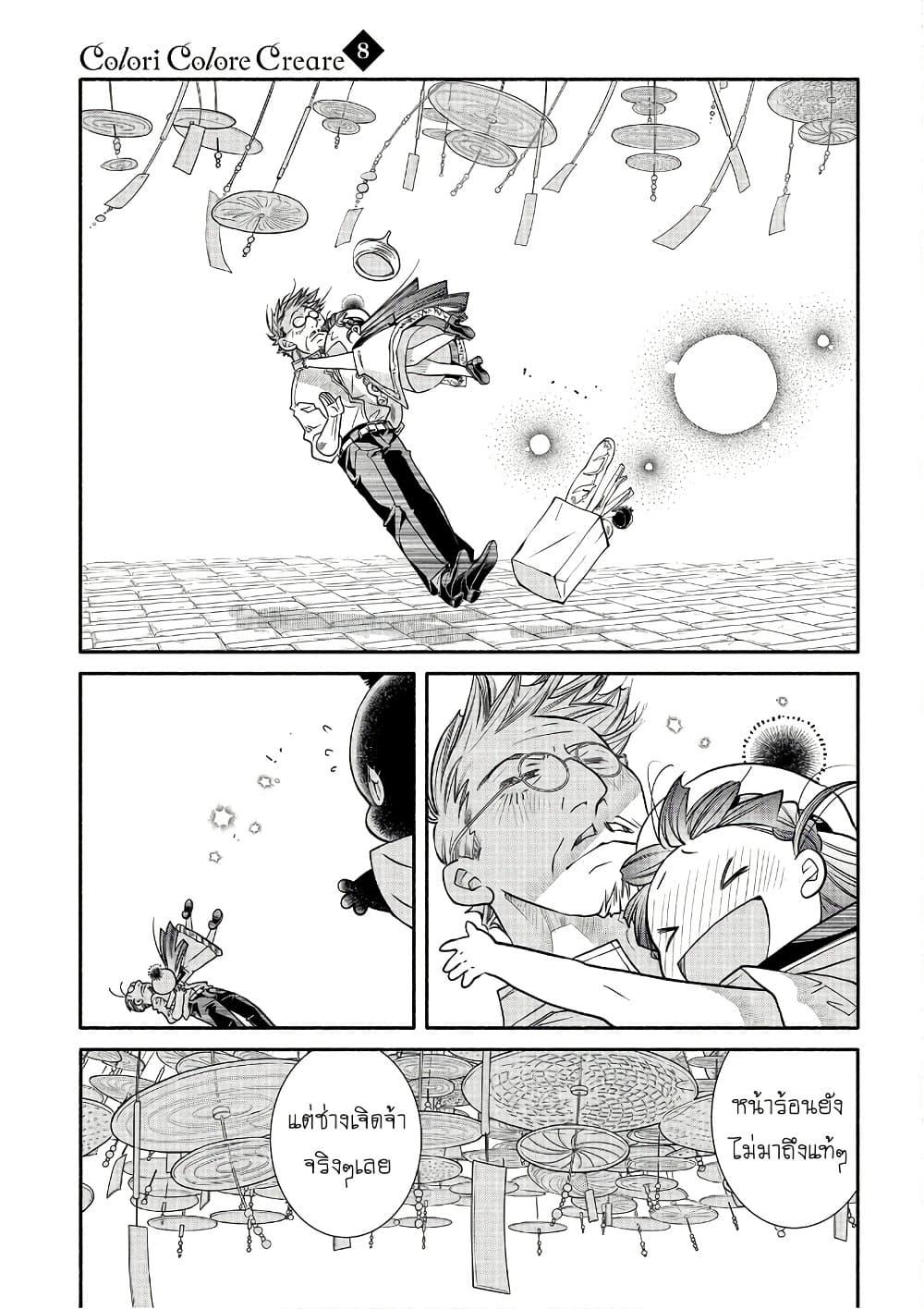 Manga-lc-com อ่านมังงะ อ่านการ์ตูน ออนไลน์ ฟรี Colori Colore Creare ตอนที่ 1 2 3 4 5 6 7 8 9 10 11 12 13 14 ฟรี ไม่มีโฆษณา Manga-lc - อ่าน มังงะ อ่าน การ์ตูน ออนไลน์ อ่านมังงะ ฟรี