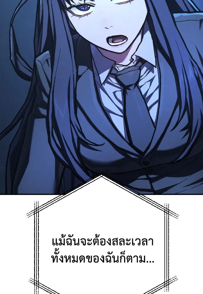 เพชฌฆาตลงทัณฑ์ ตอนที่ 47 รูปที่ 85