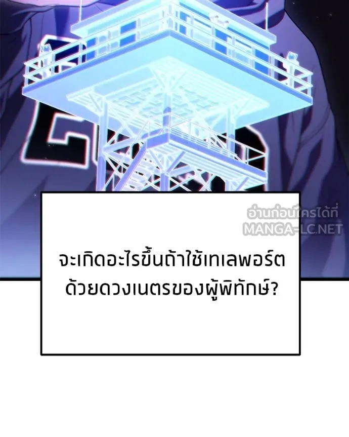 โทษที พื้นที่นี้ ตอนที่ 34 รูปที่ 19