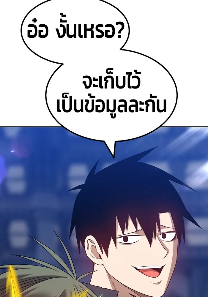 +99 ท่อนไม้พร้อมบวก ตอนที่ 31 รูปที่ 196