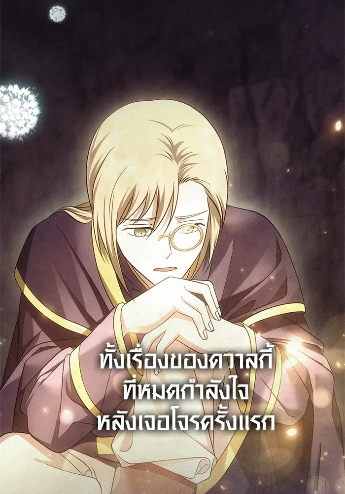 เอาชีวิตรอดในเกมฉบับคนเถื่อน ตอนที่ 110 หนูโสโครก รูปที่ 179