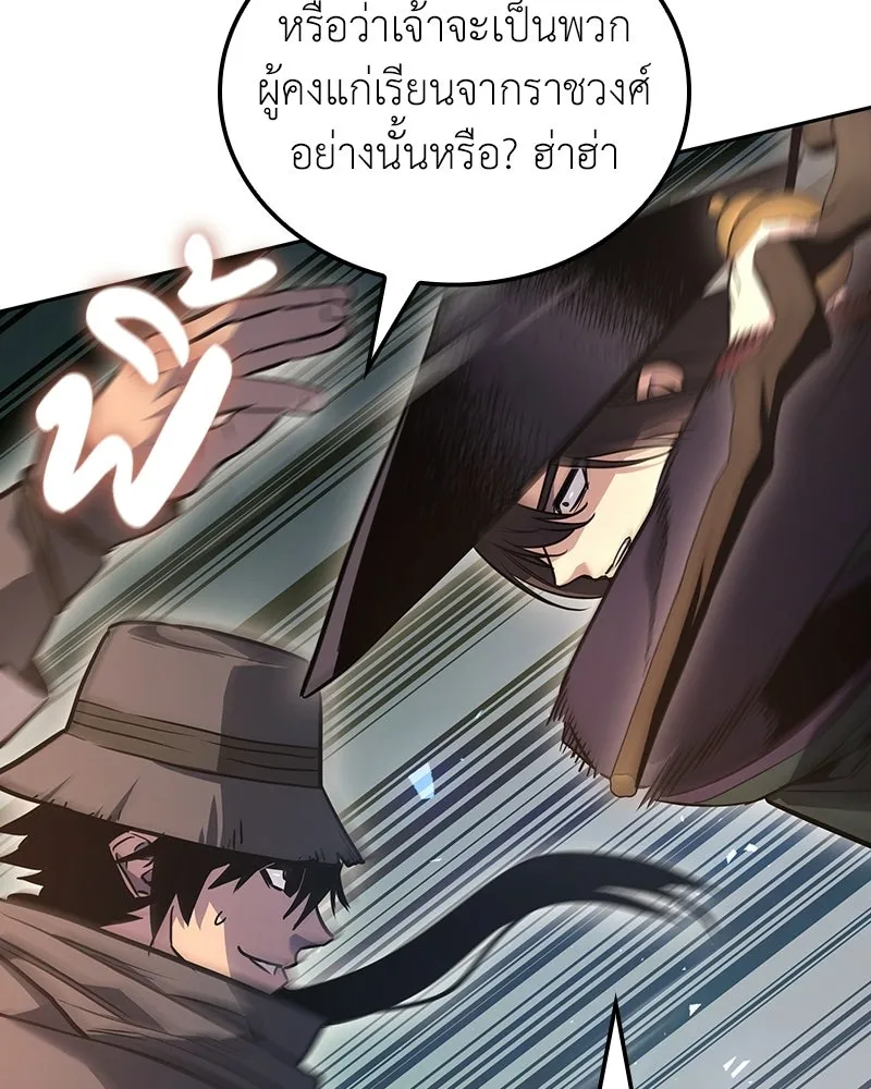 เกิดอีกทีเป็นว่าที่ประมุขลัทธิมาร ตอนที่ 145 รูปที่ 203