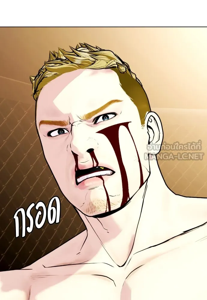 หมาหัวเน่าเก๋าเกินไป ตอนที่ 83 รูปที่ 86