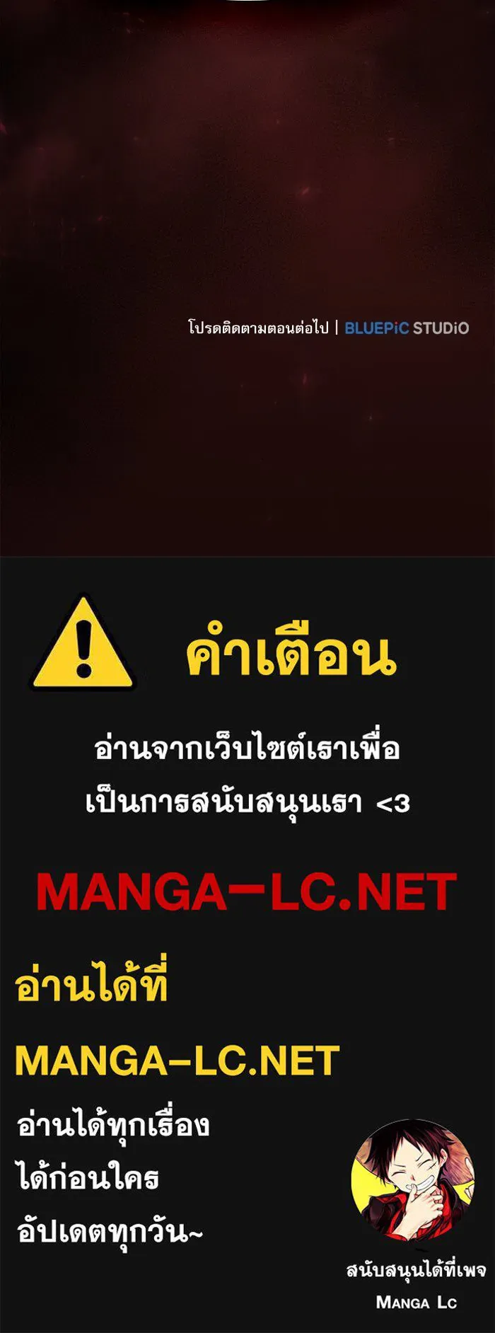 นักดาบอัจฉริยะจากอะคาเดมี ตอนที่ 105 รูปที่ 146