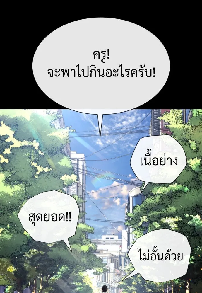 นักฆ่าย้อนวัย ตอนที่ 98 รูปที่ 179