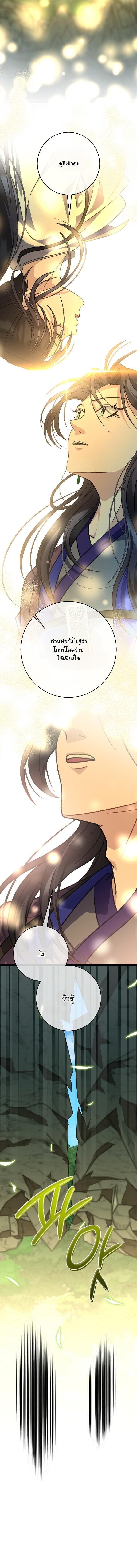 Manga-lc-com อ่านมังงะ อ่านการ์ตูน ออนไลน์ ฟรี The Return of Namgung’s Granddaughter ตอนที่ 1 2 3 4 5 6 7 8 9 10 11 12 13 14 ฟรี ไม่มีโฆษณา Manga-lc - อ่าน มังงะ อ่าน การ์ตูน ออนไลน์ อ่านมังงะ ฟรี