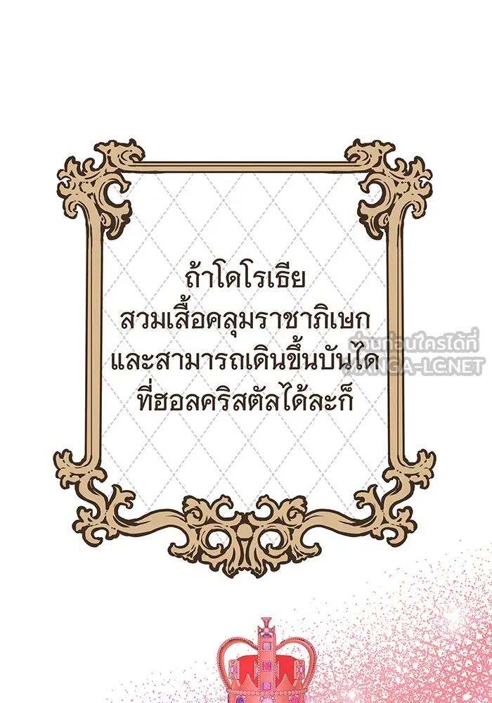 นางร้ายที่ไหนจะมีคุณธรรม ตอนที่ 57 รูปที่ 63