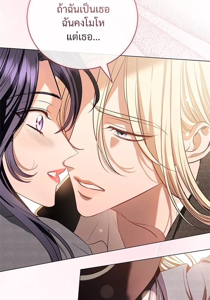 แด่ชู้รักของสามี ตอนที่ 31 รูปที่ 44