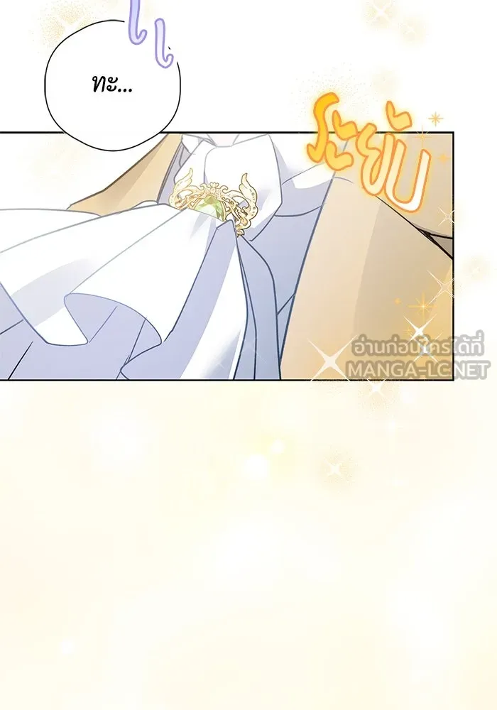 ขอวิธีส่งสามีลงนรก ตอนที่ 9 รูปที่ 105