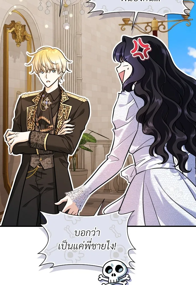 จักรพรรดิคลั่งรักที่เด็กกว่าฉันพันปี ตอนที่ 21 รูปที่ 95