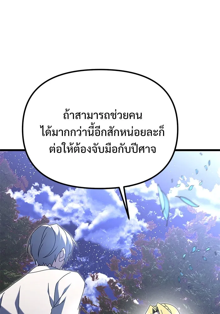 อัศวินดำล่าท้าเวลา ตอนที่ 61 รูปที่ 64