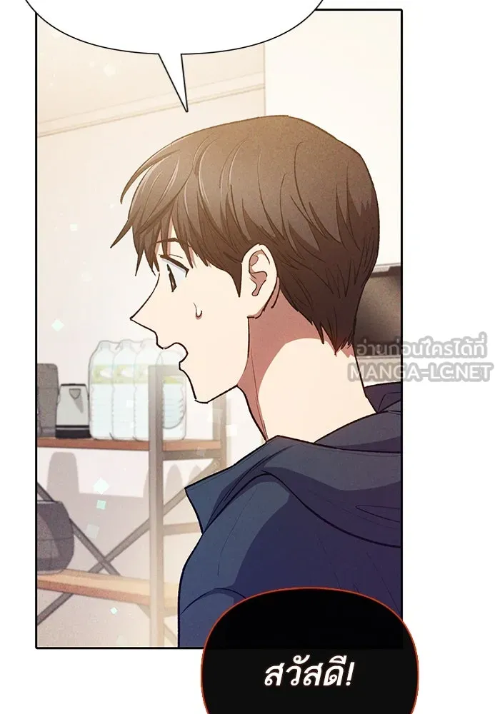 My S-Class Hunters ตอนที่ 118 อิริน (1) รูปที่ 78