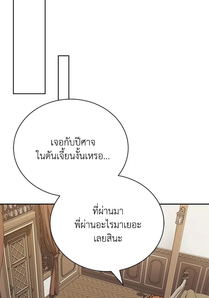 ชีวิตพลิกผันของลอร์ดผู้เกียจคร้าน ตอนที่ 101 วิธีควบคุมเปลวไฟ รูปที่ 35