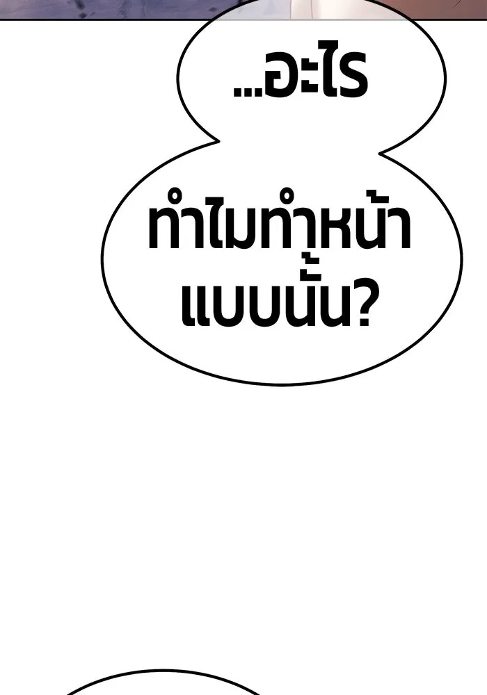 +99 ท่อนไม้พร้อมบวก ตอนที่ 60 รูปที่ 148