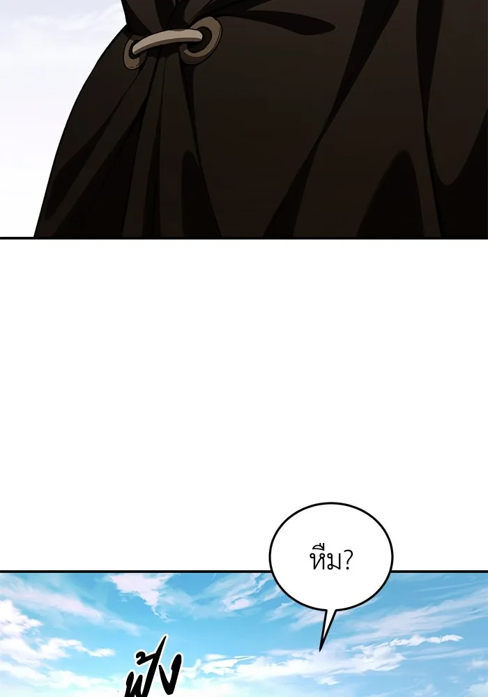 ยอดนักดาบผู้โอบอุ้มดารา ตอนที่ 29 รูปที่ 25