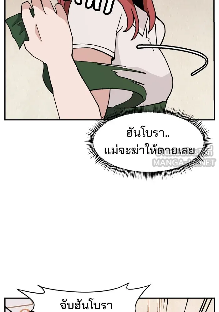 ห้องเรียนสาวแสบ ตอนที่ 20 รูปที่ 87