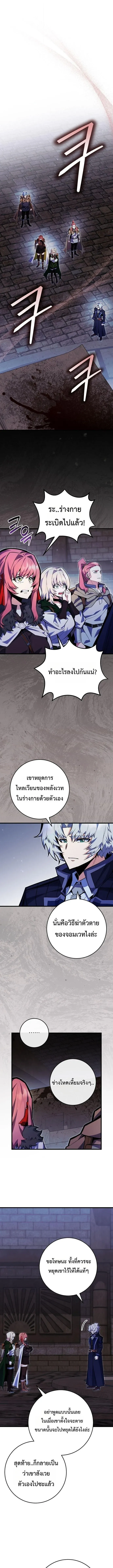 Reincarnated as a Genius Prodigy of a Prestigious Family ตอนที่ ตอนที่ 99 รูปที่ 11