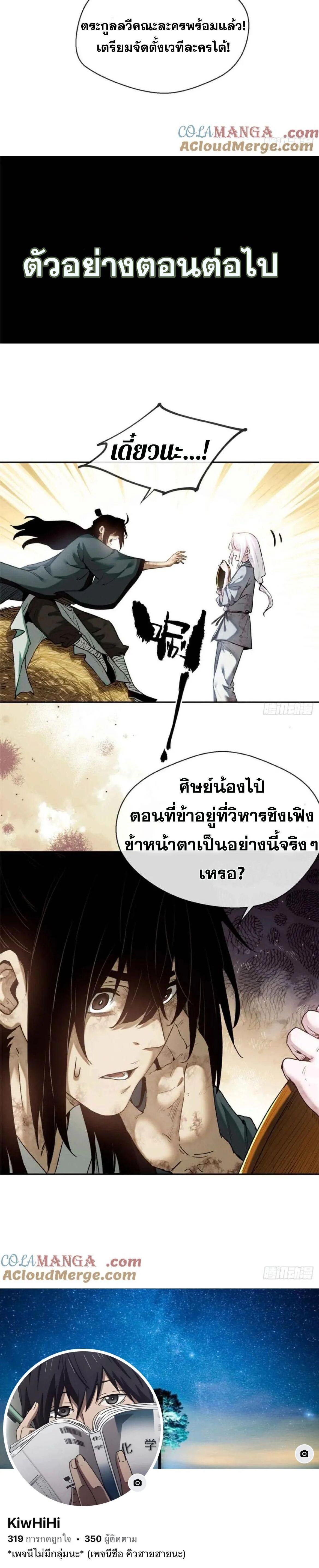Manga-lc-com อ่านมังงะ อ่านการ์ตูน ออนไลน์ ฟรี Dao of the Bizarre Immortal ตอนที่ 1 2 3 4 5 6 7 8 9 10 11 12 13 14 ฟรี ไม่มีโฆษณา Manga-lc - อ่าน มังงะ อ่าน การ์ตูน ออนไลน์ อ่านมังงะ ฟรี