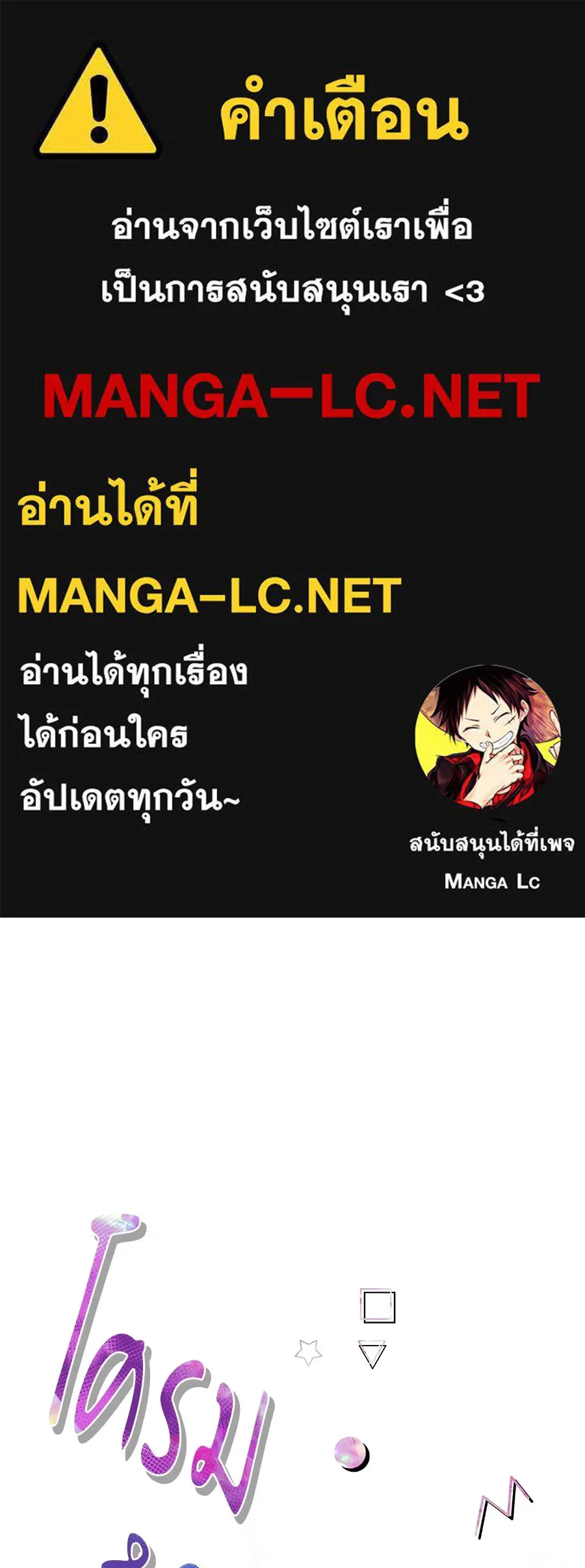 สาว(ลับ)ใช้ของท่านเคานต์ตาบอด ตอนที่ 34 รูปที่ 1