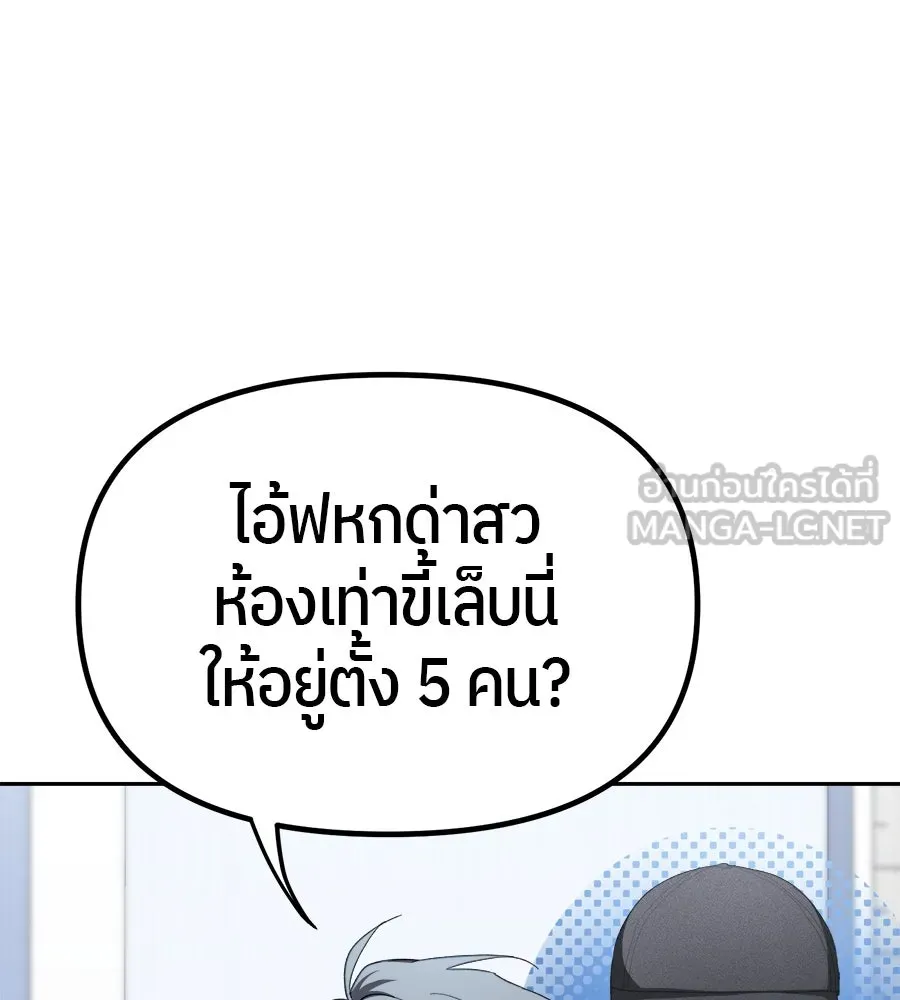 ย้อนเวลามาเป็นมักเน่ ตอนที่ 5 รูปที่ 126