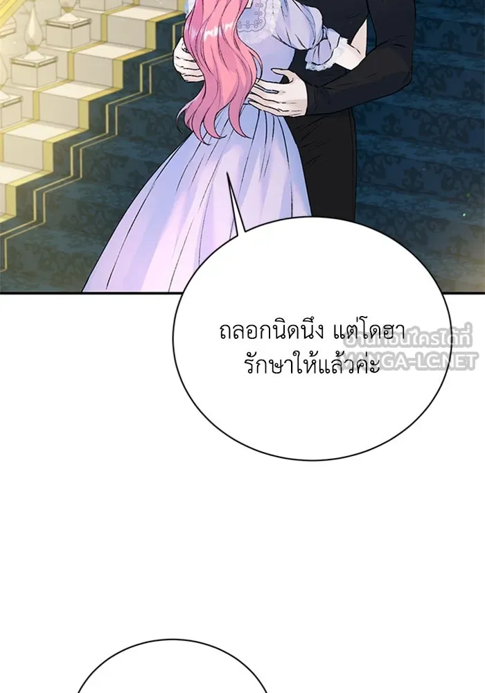 ไหนบอกว่าฉันใกล้ตาย ตอนที่ 27 รูปที่ 6