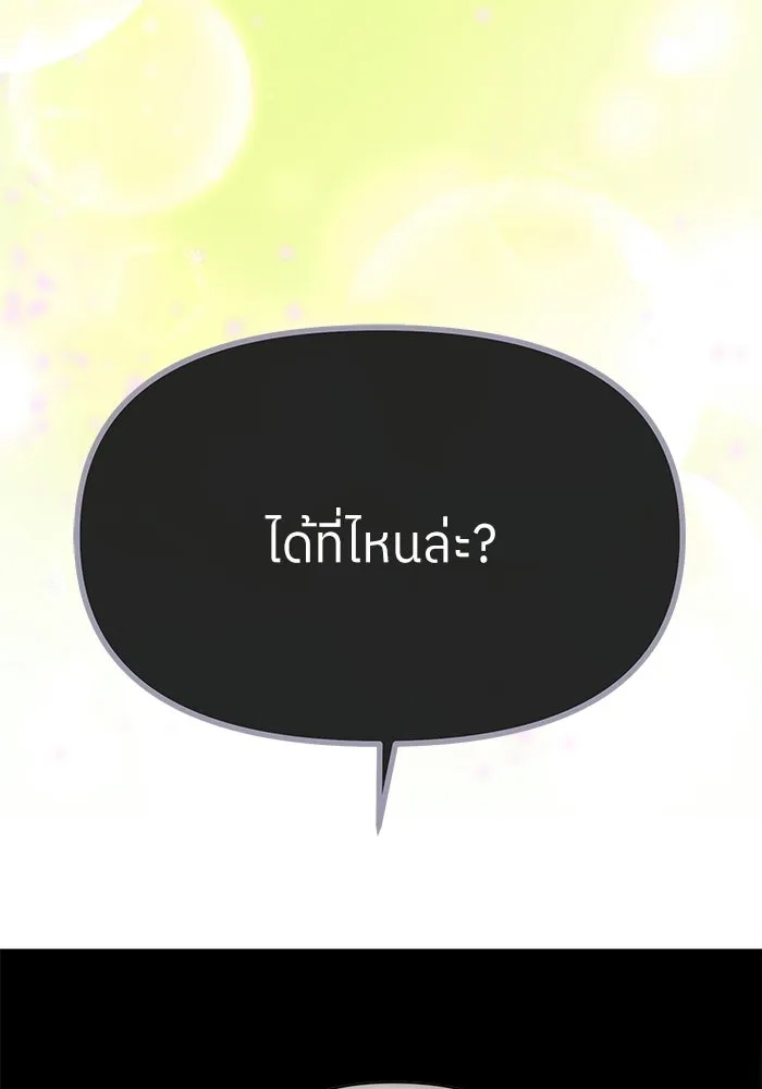 ย้อนเวลามาเป็นมักเน่ ตอนที่ 74 รูปที่ 4