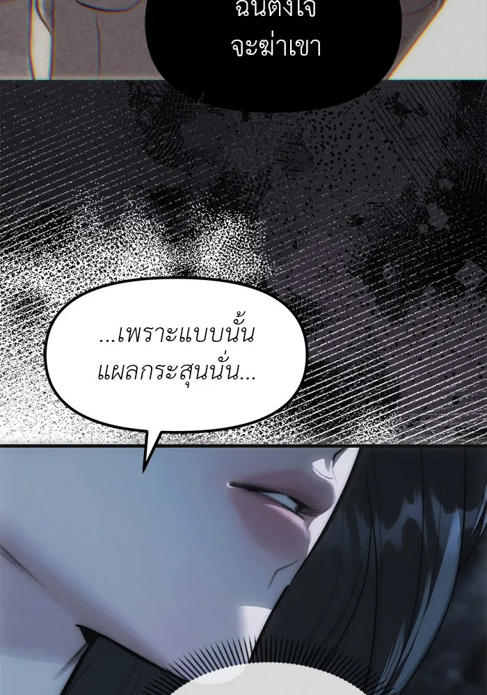 ปฏิบัติการลับบุกโรงเรียนไฮโซ ตอนที่ 99 รูปที่ 103