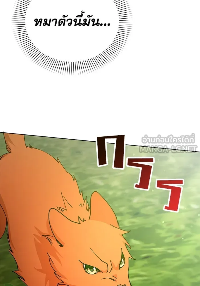 ชีวิตใหม่ในตระกูลมือสังหาร ตอนที่ 21 รูปที่ 33