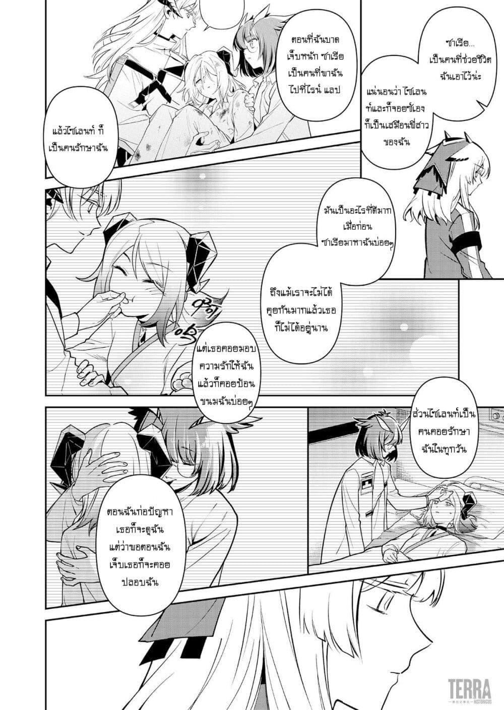 Manga-lc-com อ่านมังงะ อ่านการ์ตูน ออนไลน์ ฟรี Arknights Rhodes Island’s Records of Originium – Rhine Lab ตอนที่ 1 2 3 4 5 6 7 8 9 10 11 12 13 14 ฟรี ไม่มีโฆษณา Manga-lc - อ่าน มังงะ อ่าน การ์ตูน ออนไลน์ อ่านมังงะ ฟรี