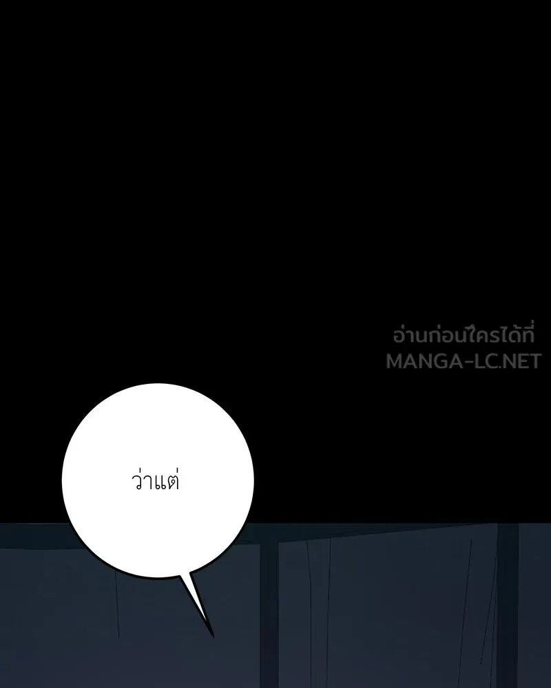 เจ้าหญิงคลั่งแห่งวังหลวง ตอนที่ 125 รูปที่ 12
