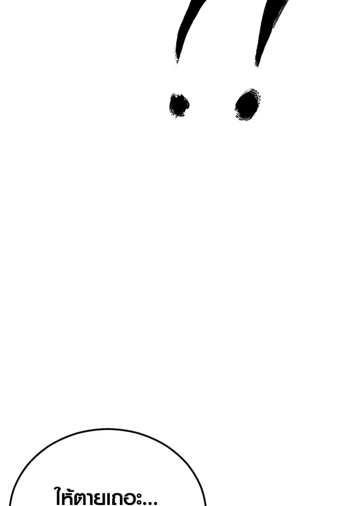 อาชญากรวัยเยาว์ ตอนที่ 64 จัดระเบียบเรือนจำ [12] รูปที่ 140