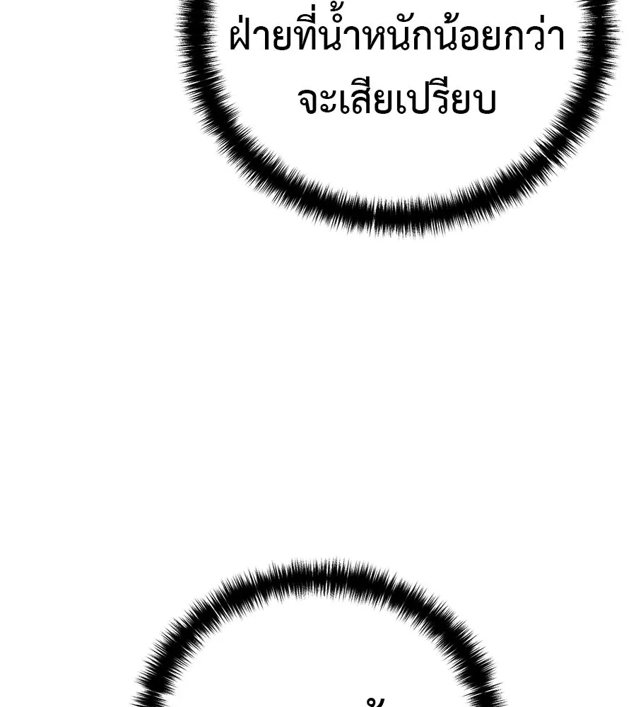 มัจจุราชชุดแดง ตอนที่ 62 รูปที่ 134
