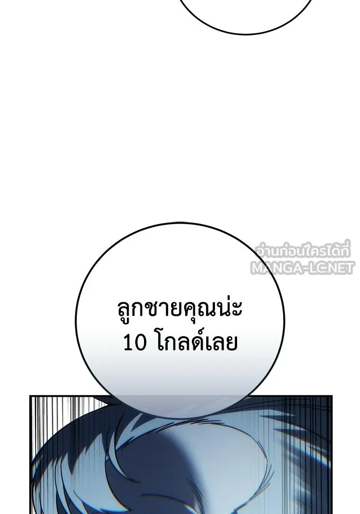 ยอดนักดาบผู้โอบอุ้มดารา ตอนที่ 125 รูปที่ 81