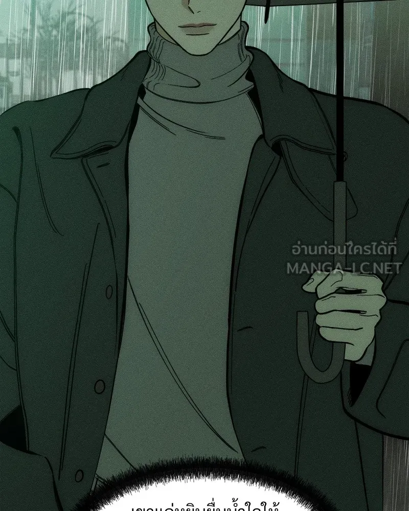 บุปผารุ่มราคะ ตอนที่ 5 รูปที่ 12